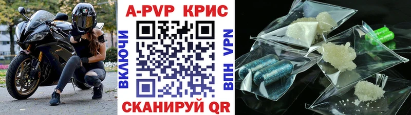 Alpha PVP крисы CK  Купить закладки  Курган 