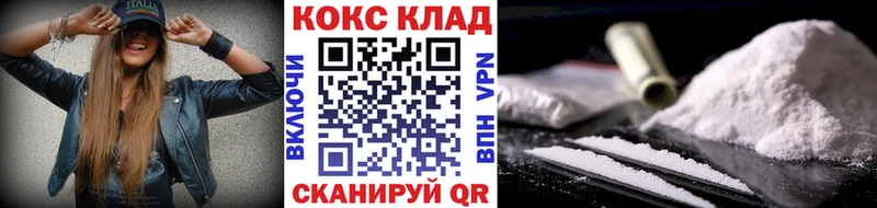 КОКАИН FishScale  Купить где  Курган 