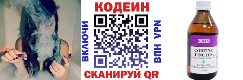 Codein Purple Drank  Купить  Курган 