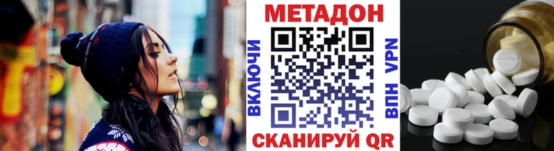 Купить где  Курган  МЕТАДОН methadone 